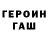 ГЕРОИН хмурый Anry Strong