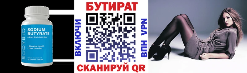 Купить  Дубовка  Бутират бутандиол 