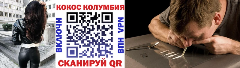КОКАИН Колумбийский  Купить где  Дубовка 