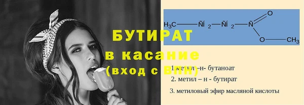 бутират Карпинск