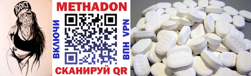 Метадон methadone  Купить закладки  Дубовка 